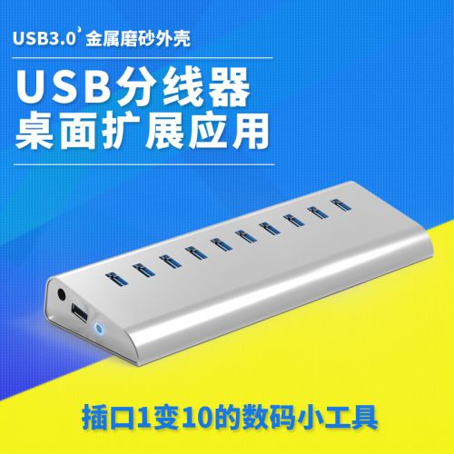Concentrateur USB - Ref 365953