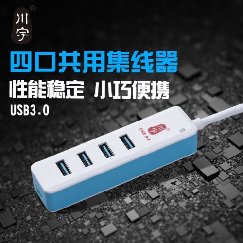 Concentrateur USB - Ref 365963
