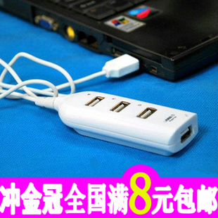 Concentrateur USB - Ref 366009