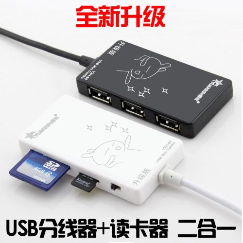 Concentrateur USB - Ref 366042