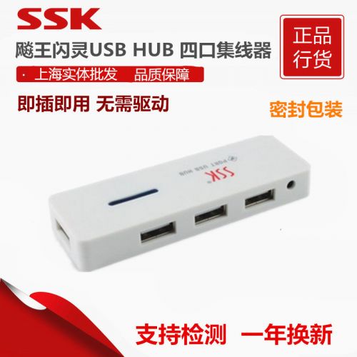 Concentrateur USB - Ref 366051