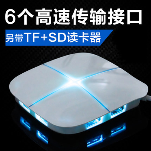 Concentrateur USB - Ref 366069