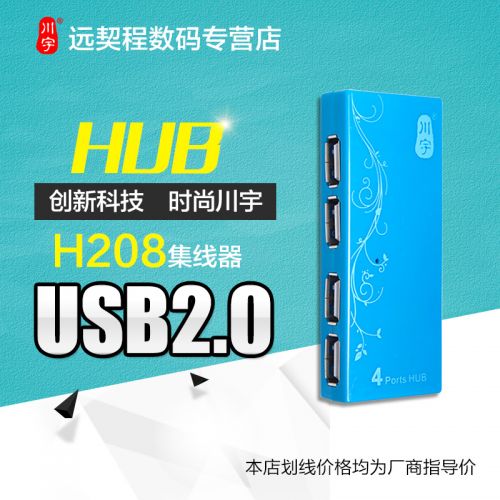 Concentrateur USB - Ref 366081