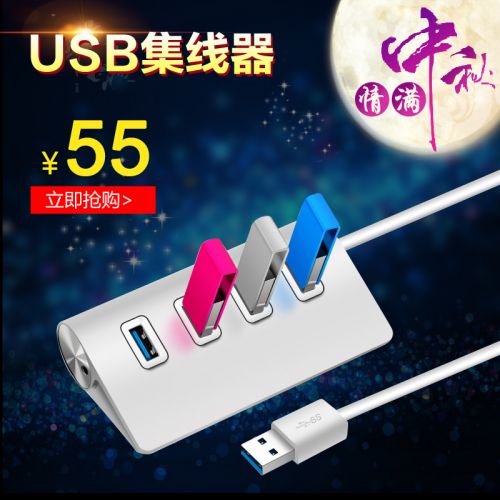 Concentrateur USB - Ref 366092