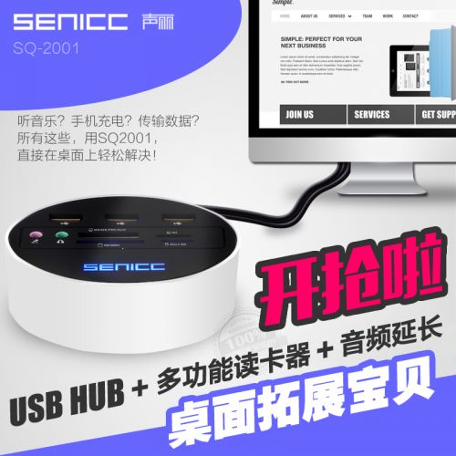 Concentrateur USB - Ref 366107