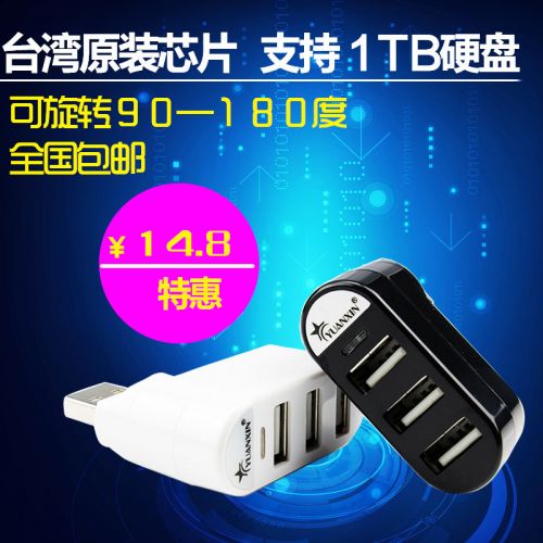 Concentrateur USB - Ref 366121