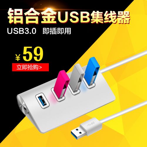 Concentrateur USB - Ref 366126