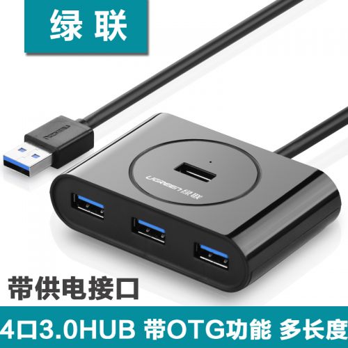 Concentrateur USB - Ref 366233