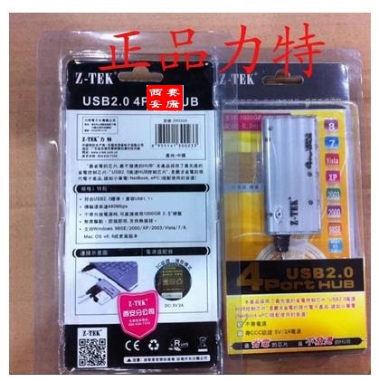 Concentrateur USB - Ref 366241