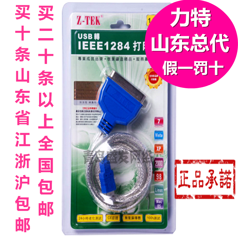 Concentrateur USB - Ref 366242