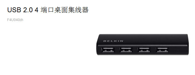 Concentrateur USB - Ref 366261