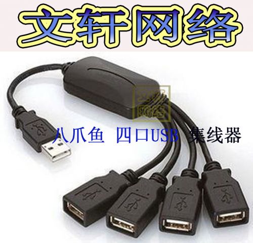 Concentrateur USB - Ref 366360