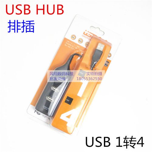 Concentrateur USB - Ref 366380