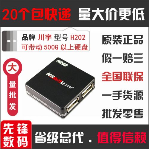 Concentrateur USB - Ref 366394