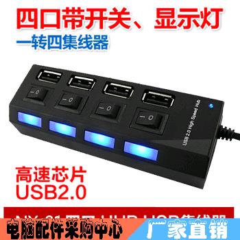 Concentrateur USB - Ref 366425