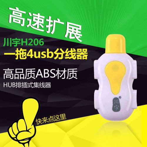 Concentrateur USB - Ref 366520