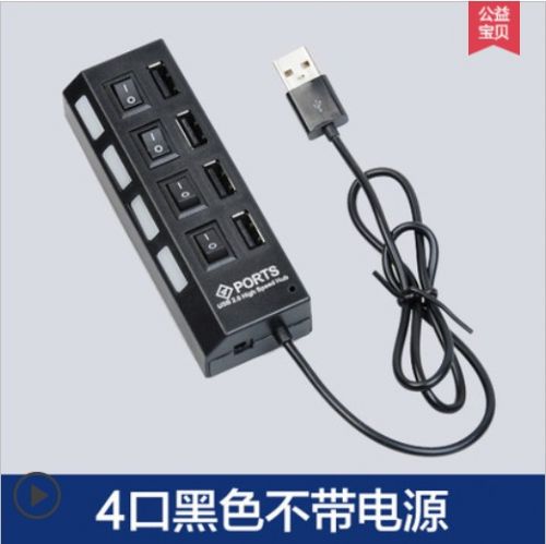Concentrateur USB - Ref 366550
