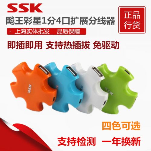 Concentrateur USB - Ref 366565