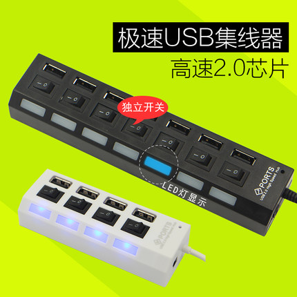 Concentrateur USB - Ref 366573