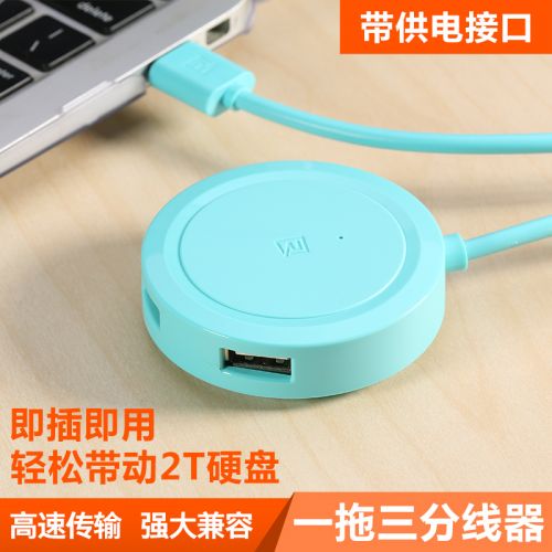 Concentrateur USB - Ref 366627