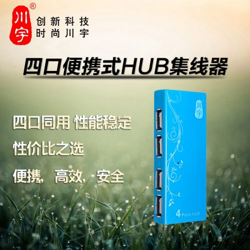 Concentrateur USB - Ref 366691