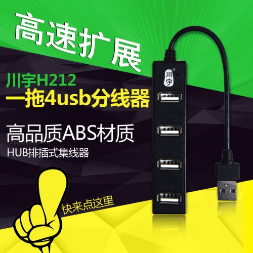 Concentrateur USB - Ref 366730