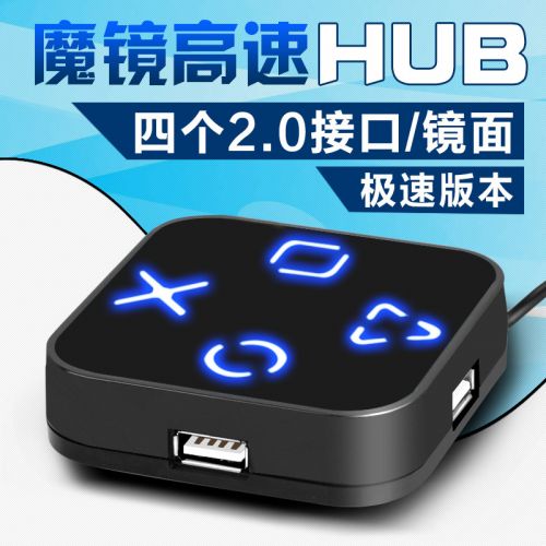 Concentrateur USB - Ref 366787