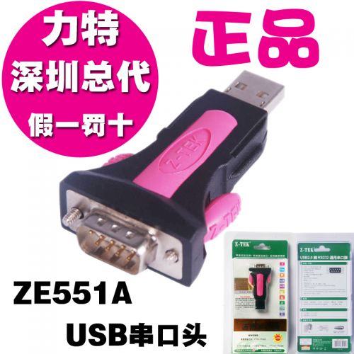Concentrateur USB - Ref 366823