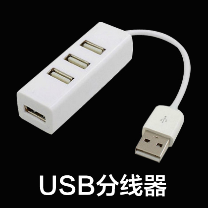 Concentrateur USB - Ref 366877