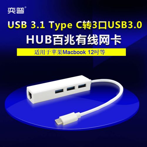 Concentrateur USB - Ref 366878