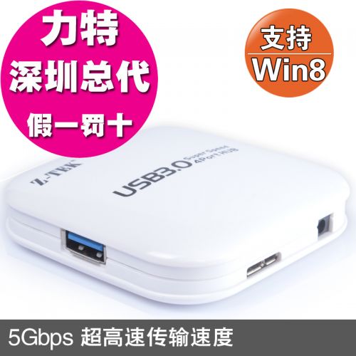 Concentrateur USB - Ref 366889