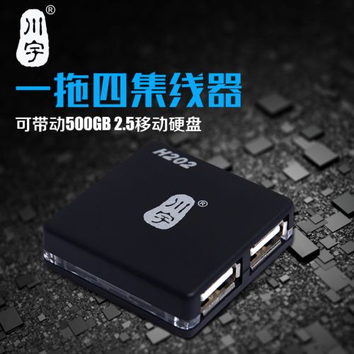 Concentrateur USB - Ref 366924