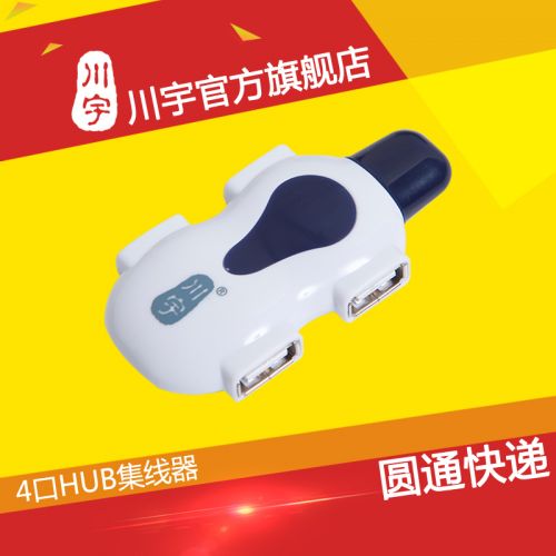 Concentrateur USB - Ref 366949