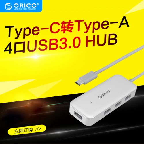 Concentrateur USB - Ref 366986