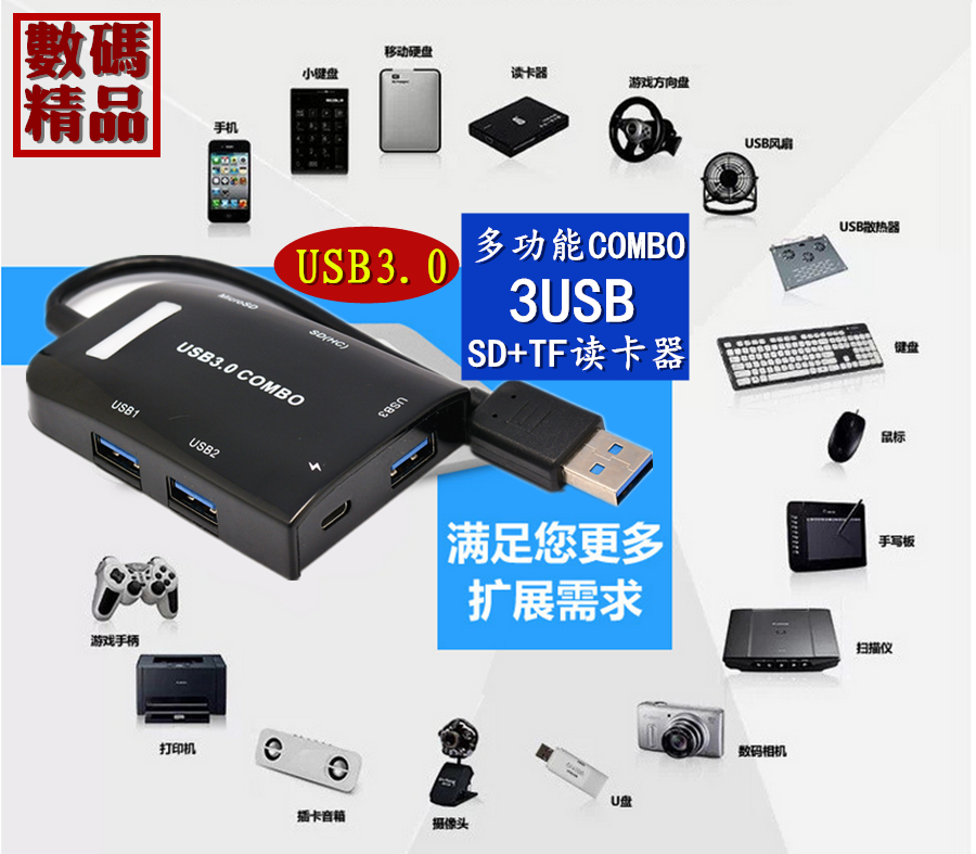 Concentrateur USB - Ref 366992