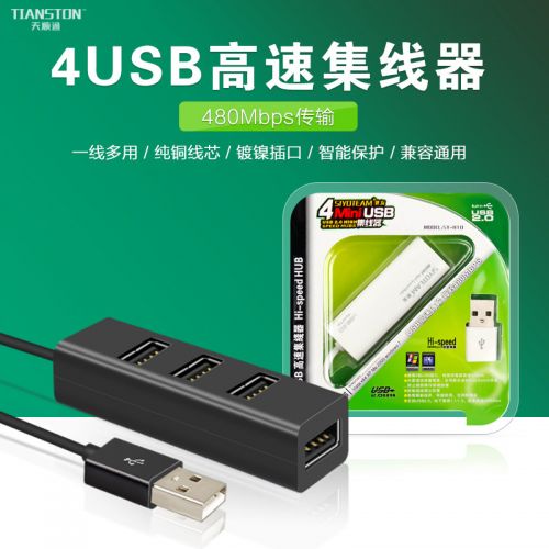 Concentrateur USB - Ref 367005