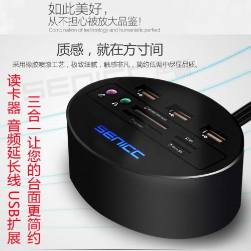 Concentrateur USB - Ref 367042