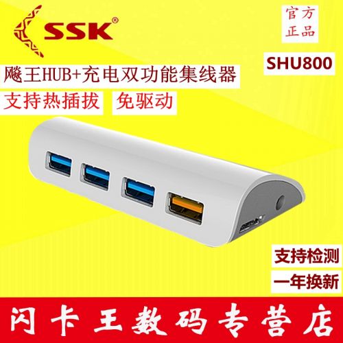 Concentrateur USB - Ref 367049