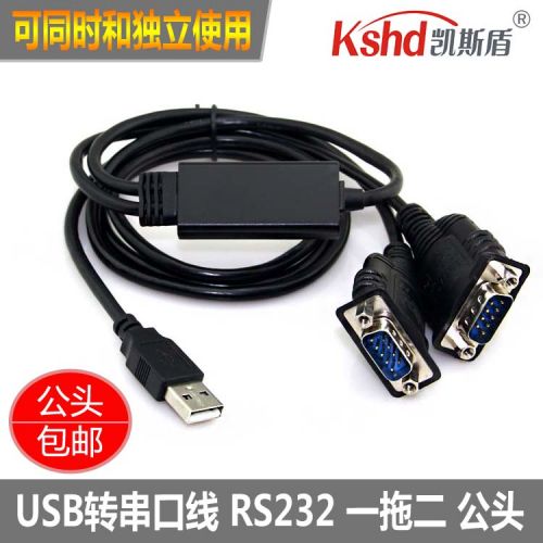 Concentrateur USB - Ref 367106