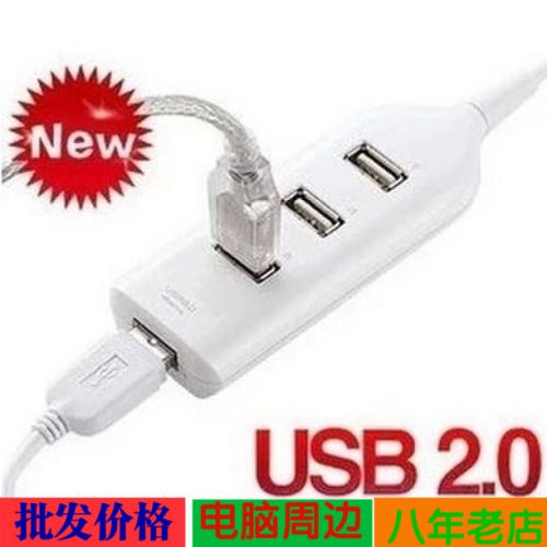 Concentrateur USB - Ref 367199