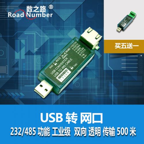 Concentrateur USB - Ref 367212