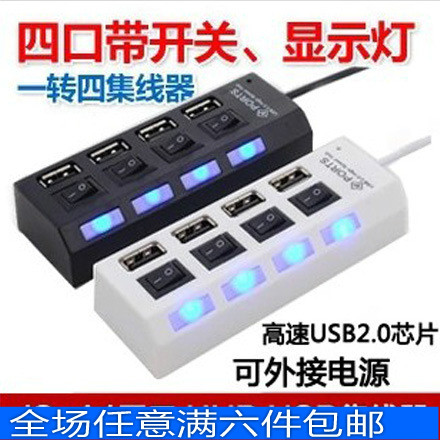 Concentrateur USB 367216