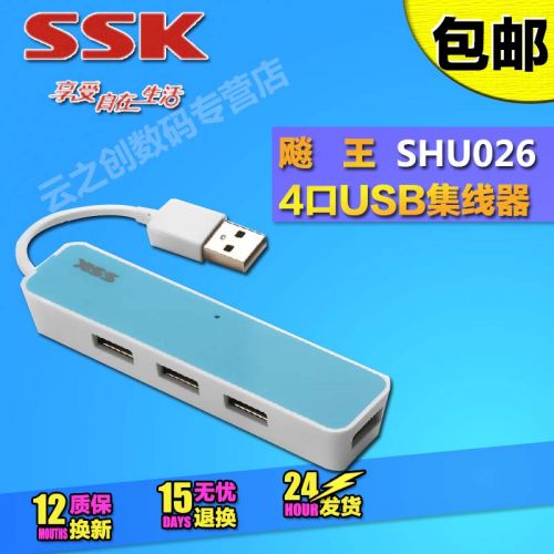 Concentrateur USB - Ref 367236