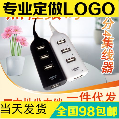 Concentrateur USB - Ref 367412
