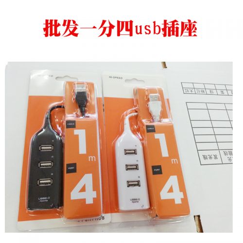Concentrateur USB - Ref 367525