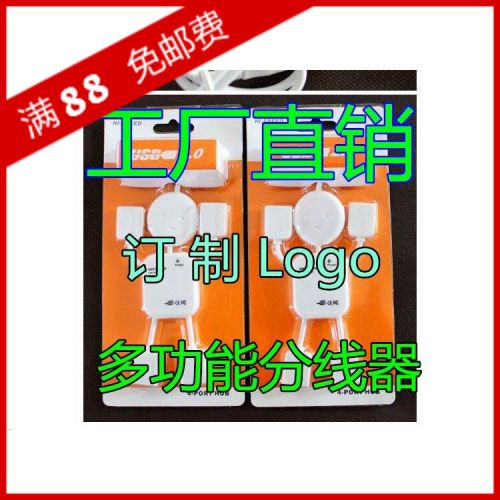 Concentrateur USB - Ref 367627