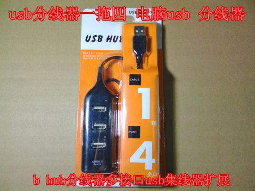 Concentrateur USB - Ref 367737
