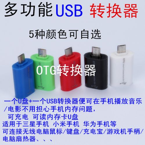 Concentrateur USB - Ref 367745
