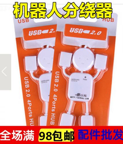 Concentrateur USB - Ref 367811