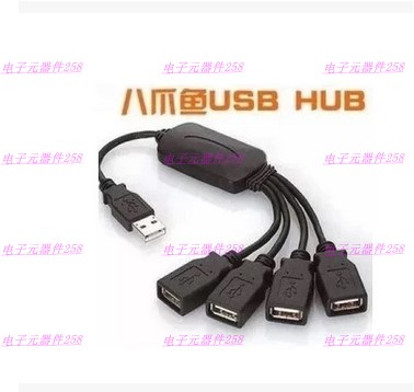 Concentrateur USB - Ref 367839